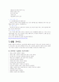 [우수레포트] ADHD 주의력결핍 과잉행동장애의 정의, 원인, 증상, 유형, 주의력결핍 과잉행동장애 치료, 사회복지 방안 5페이지