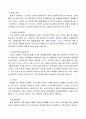 [우수레포트][약물 남용] 약물남용과 청소년복지 - 청소년기 약물남용의 실태, 약물의 종류, 약물남용의 원인, 청소년 약물 중독의 해결방안 5페이지