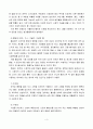 [우수레포트][약물 남용] 약물남용과 청소년복지 - 청소년기 약물남용의 실태, 약물의 종류, 약물남용의 원인, 청소년 약물 중독의 해결방안 6페이지