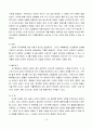 [우수레포트][약물 남용] 약물남용과 청소년복지 - 청소년기 약물남용의 실태, 약물의 종류, 약물남용의 원인, 청소년 약물 중독의 해결방안 12페이지