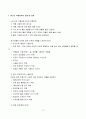 [우수레포트][약물 남용] 약물남용과 청소년복지 - 청소년기 약물남용의 실태, 약물의 종류, 약물남용의 원인, 청소년 약물 중독의 해결방안 13페이지
