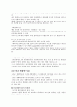 [우수레포트][인간 관계 이론 분석] 다양한 인간관계이론 분석과 그 특징 비교 분석 6페이지