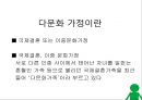 [★우수레포트★][다문화가정 복지] 다문화가정의 정의, 다문화가정의 어려움, 문제점, 다문화가정의 사례 및 다문화가정 복지 방안과 주요 사업.ppt 3페이지