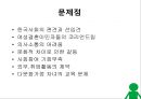 [★우수레포트★][다문화가정 복지] 다문화가정의 정의, 다문화가정의 어려움, 문제점, 다문화가정의 사례 및 다문화가정 복지 방안과 주요 사업.ppt 12페이지