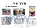 [★우수레포트★][착한마케팅] 착한마케팅의 성공 사례 다수 예시 3페이지