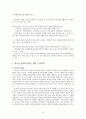[★우수레포트★][청소년 심리] 성 역할 문제, 교육의 문제, 가족의 문제, 인터넷문제, 여가활동 문제로 살펴본 청소년의 특징과 청소년 심리 19페이지