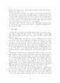 [★우수레포트★][청소년 심리] 성 역할 문제, 교육의 문제, 가족의 문제, 인터넷문제, 여가활동 문제로 살펴본 청소년의 특징과 청소년 심리 20페이지