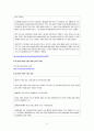 [★우수레포트★][청소년 심리] 성 역할 문제, 교육의 문제, 가족의 문제, 인터넷문제, 여가활동 문제로 살펴본 청소년의 특징과 청소년 심리 22페이지
