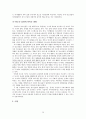 [★우수레포트★][청소년 심리] 성 역할 문제, 교육의 문제, 가족의 문제, 인터넷문제, 여가활동 문제로 살펴본 청소년의 특징과 청소년 심리 26페이지