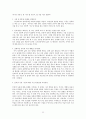 [★우수레포트★][청소년 심리] 성 역할 문제, 교육의 문제, 가족의 문제, 인터넷문제, 여가활동 문제로 살펴본 청소년의 특징과 청소년 심리 33페이지