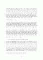 [★우수레포트★][청소년 심리] 성 역할 문제, 교육의 문제, 가족의 문제, 인터넷문제, 여가활동 문제로 살펴본 청소년의 특징과 청소년 심리 34페이지