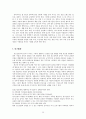 [★우수레포트★][청소년 심리] 성 역할 문제, 교육의 문제, 가족의 문제, 인터넷문제, 여가활동 문제로 살펴본 청소년의 특징과 청소년 심리 35페이지