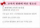 [★우수레포트★][청소년 심리] 성 역할 문제, 교육의 문제, 가족의 문제, 인터넷문제, 여가활동 문제로 살펴본 청소년의 특징과 청소년 심리 11페이지