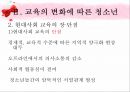 [★우수레포트★][청소년 심리] 성 역할 문제, 교육의 문제, 가족의 문제, 인터넷문제, 여가활동 문제로 살펴본 청소년의 특징과 청소년 심리 12페이지