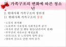 [★우수레포트★][청소년 심리] 성 역할 문제, 교육의 문제, 가족의 문제, 인터넷문제, 여가활동 문제로 살펴본 청소년의 특징과 청소년 심리 18페이지