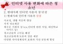 [★우수레포트★][청소년 심리] 성 역할 문제, 교육의 문제, 가족의 문제, 인터넷문제, 여가활동 문제로 살펴본 청소년의 특징과 청소년 심리 30페이지