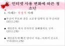 [★우수레포트★][청소년 심리] 성 역할 문제, 교육의 문제, 가족의 문제, 인터넷문제, 여가활동 문제로 살펴본 청소년의 특징과 청소년 심리 37페이지