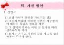 [★우수레포트★][청소년 심리] 성 역할 문제, 교육의 문제, 가족의 문제, 인터넷문제, 여가활동 문제로 살펴본 청소년의 특징과 청소년 심리 47페이지