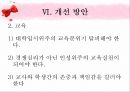 [★우수레포트★][청소년 심리] 성 역할 문제, 교육의 문제, 가족의 문제, 인터넷문제, 여가활동 문제로 살펴본 청소년의 특징과 청소년 심리 48페이지