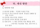 [★우수레포트★][청소년 심리] 성 역할 문제, 교육의 문제, 가족의 문제, 인터넷문제, 여가활동 문제로 살펴본 청소년의 특징과 청소년 심리 52페이지