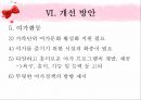[★우수레포트★][청소년 심리] 성 역할 문제, 교육의 문제, 가족의 문제, 인터넷문제, 여가활동 문제로 살펴본 청소년의 특징과 청소년 심리 54페이지
