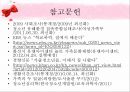 [★우수레포트★][청소년 심리] 성 역할 문제, 교육의 문제, 가족의 문제, 인터넷문제, 여가활동 문제로 살펴본 청소년의 특징과 청소년 심리 56페이지