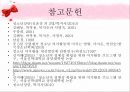 [★우수레포트★][청소년 심리] 성 역할 문제, 교육의 문제, 가족의 문제, 인터넷문제, 여가활동 문제로 살펴본 청소년의 특징과 청소년 심리 57페이지
