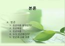[★우수레포트★][빈곤 복지] 빈곤, 사회적 배제, 복지국가 - 빈곤의 개념, 빈곤층의 특징, 복지현황, 복지국가이론, 영국의 복지, 세계의 빈곤복지를 통한 전망.PPT자료 4페이지