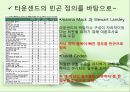 [★우수레포트★][빈곤 복지] 빈곤, 사회적 배제, 복지국가 - 빈곤의 개념, 빈곤층의 특징, 복지현황, 복지국가이론, 영국의 복지, 세계의 빈곤복지를 통한 전망.PPT자료 11페이지