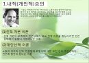 [★우수레포트★][빈곤 복지] 빈곤, 사회적 배제, 복지국가 - 빈곤의 개념, 빈곤층의 특징, 복지현황, 복지국가이론, 영국의 복지, 세계의 빈곤복지를 통한 전망.PPT자료 22페이지