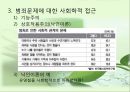 [★우수레포트★][빈곤 복지] 빈곤, 사회적 배제, 복지국가 - 빈곤의 개념, 빈곤층의 특징, 복지현황, 복지국가이론, 영국의 복지, 세계의 빈곤복지를 통한 전망.PPT자료 37페이지