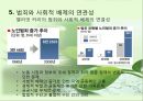 [★우수레포트★][빈곤 복지] 빈곤, 사회적 배제, 복지국가 - 빈곤의 개념, 빈곤층의 특징, 복지현황, 복지국가이론, 영국의 복지, 세계의 빈곤복지를 통한 전망.PPT자료 39페이지