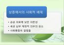 [★우수레포트★][빈곤 복지] 빈곤, 사회적 배제, 복지국가 - 빈곤의 개념, 빈곤층의 특징, 복지현황, 복지국가이론, 영국의 복지, 세계의 빈곤복지를 통한 전망.PPT자료 40페이지