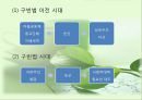 [★우수레포트★][빈곤 복지] 빈곤, 사회적 배제, 복지국가 - 빈곤의 개념, 빈곤층의 특징, 복지현황, 복지국가이론, 영국의 복지, 세계의 빈곤복지를 통한 전망.PPT자료 49페이지