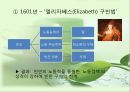 [★우수레포트★][빈곤 복지] 빈곤, 사회적 배제, 복지국가 - 빈곤의 개념, 빈곤층의 특징, 복지현황, 복지국가이론, 영국의 복지, 세계의 빈곤복지를 통한 전망.PPT자료 51페이지