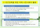 [★우수레포트★][빈곤 복지] 빈곤, 사회적 배제, 복지국가 - 빈곤의 개념, 빈곤층의 특징, 복지현황, 복지국가이론, 영국의 복지, 세계의 빈곤복지를 통한 전망.PPT자료 60페이지