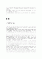 [★우수레포트★](가정폭력 사례관리) 가정폭력의 개념,가정폭력의 원인, 가정폭력특징, 미치는 영향, 가정폭력 특별법, 가정폭력 심리치료방안 및 가정폭력 사례 관리 4페이지