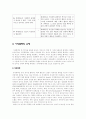 [★우수레포트★](가정폭력 사례관리) 가정폭력의 개념,가정폭력의 원인, 가정폭력특징, 미치는 영향, 가정폭력 특별법, 가정폭력 심리치료방안 및 가정폭력 사례 관리 12페이지