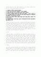 [★우수레포트★](가정폭력 사례관리) 가정폭력의 개념,가정폭력의 원인, 가정폭력특징, 미치는 영향, 가정폭력 특별법, 가정폭력 심리치료방안 및 가정폭력 사례 관리 14페이지