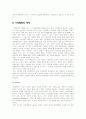 [★우수레포트★](가정폭력 사례관리) 가정폭력의 개념,가정폭력의 원인, 가정폭력특징, 미치는 영향, 가정폭력 특별법, 가정폭력 심리치료방안 및 가정폭력 사례 관리 16페이지