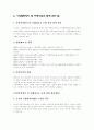[★우수레포트★](가정폭력 사례관리) 가정폭력의 개념,가정폭력의 원인, 가정폭력특징, 미치는 영향, 가정폭력 특별법, 가정폭력 심리치료방안 및 가정폭력 사례 관리 18페이지