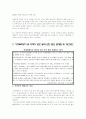 [★우수레포트★](가정폭력 사례관리) 가정폭력의 개념,가정폭력의 원인, 가정폭력특징, 미치는 영향, 가정폭력 특별법, 가정폭력 심리치료방안 및 가정폭력 사례 관리 26페이지