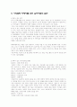 [★우수레포트★](가정폭력 사례관리) 가정폭력의 개념,가정폭력의 원인, 가정폭력특징, 미치는 영향, 가정폭력 특별법, 가정폭력 심리치료방안 및 가정폭력 사례 관리 32페이지