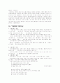 [★우수레포트★](가정폭력 사례관리) 가정폭력의 개념,가정폭력의 원인, 가정폭력특징, 미치는 영향, 가정폭력 특별법, 가정폭력 심리치료방안 및 가정폭력 사례 관리 33페이지