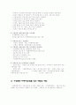 [★우수레포트★](가정폭력 사례관리) 가정폭력의 개념,가정폭력의 원인, 가정폭력특징, 미치는 영향, 가정폭력 특별법, 가정폭력 심리치료방안 및 가정폭력 사례 관리 36페이지