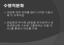 [★우수레포트★][사회복지조직기술] 거시적 조직관리- 거시적 조기관리의 기법과 각각의 특징 및 사회복지에서의 조직관리.ppt 8페이지