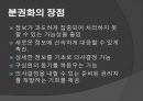 [★우수레포트★][사회복지조직기술] 거시적 조직관리- 거시적 조기관리의 기법과 각각의 특징 및 사회복지에서의 조직관리.ppt 15페이지