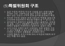 [★우수레포트★][사회복지조직기술] 거시적 조직관리- 거시적 조기관리의 기법과 각각의 특징 및 사회복지에서의 조직관리.ppt 29페이지