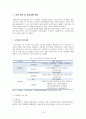 [★우수레포트★][고령화사회] 고령화사회의 의미와 영향, 고령화사회 관련 정책 및 실행 현황, 고령화 대책 정책제언 19페이지