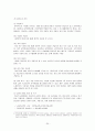 [★우수레포트★][고령화사회] 고령화사회의 의미와 영향, 고령화사회 관련 정책 및 실행 현황, 고령화 대책 정책제언 20페이지